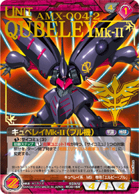 キュベレイMk-Ⅱ（プル機）【箔押しVer.】